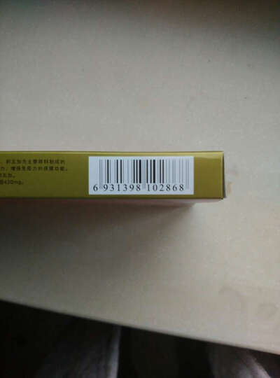 藏域红景天胶囊) 24粒\/盒*2盒--还没用,但京东二