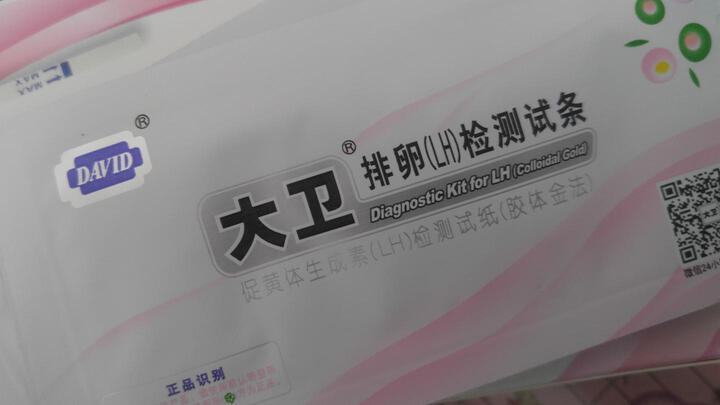 大卫david验孕试纸热评榜