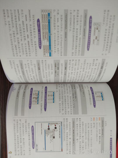 Excel效率手册 早做完,不加班(精华版 透视表篇) 晒单图