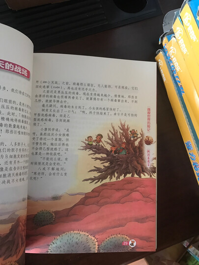 旧版 我们爱科学精品书系:微观世界历险记(套装共3册) 晒单图