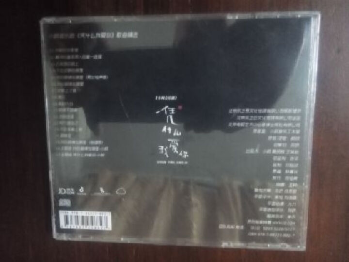 小柯音乐剧《凭什么我爱你》歌曲精选（京东专卖）（CD） 晒单图