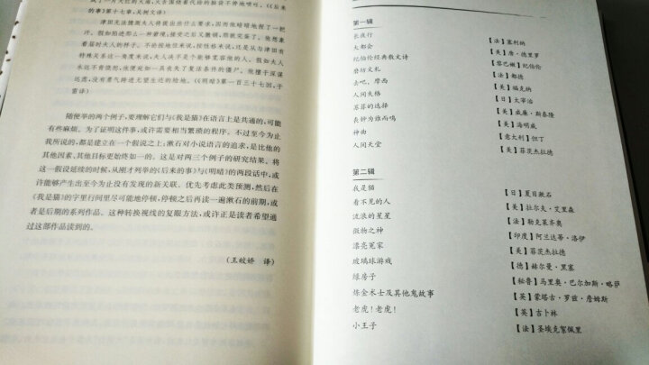 文学名著·企鹅经典：我是猫（精装） 晒单图