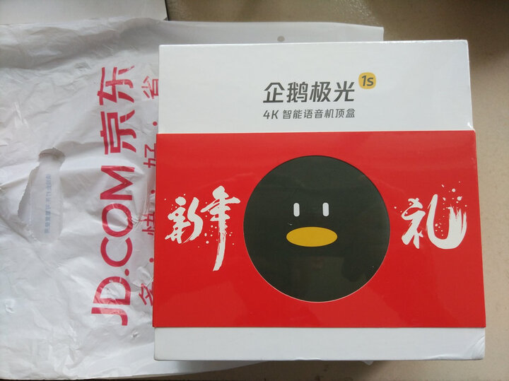 创维(Skyworth)企鹅极光1s 电视盒子 网络机顶盒4K高清HDR智能语音遥控 双天线wifi 京东微联APP控制 晒单图