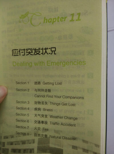 英语口语零基础应急系列(旅游+日常+商务职场.套装共3册)(含MP3) 晒单图