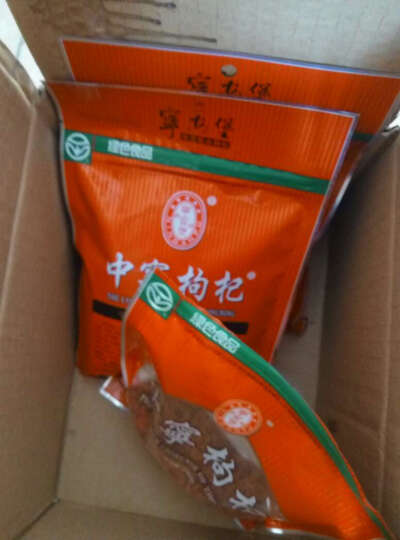 宁夏特产 宁安堡中宁枸杞250g--很好,挺干,有个