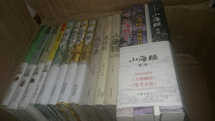 中国人的修养 晒单图