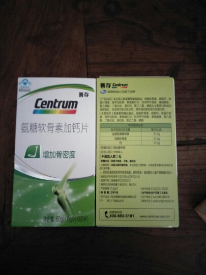 善存（Centrum）多维泡腾固体饮料 5袋装 橙子味 晒单图