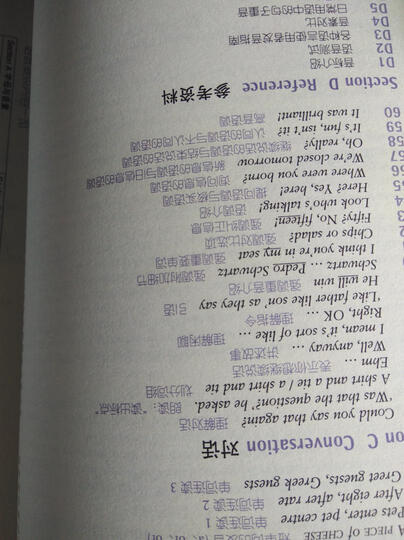 剑桥国际英语语音教程:ShiporSheep(英音版)(汉译版)(附CD-ROM光盘张) 晒单图