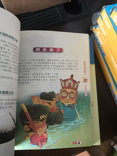 旧版 我们爱科学精品书系:微观世界历险记(套装共3册) 晒单图
