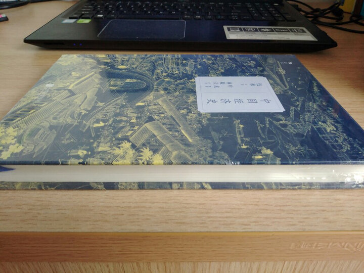 中国经济史(精装版) 晒单图