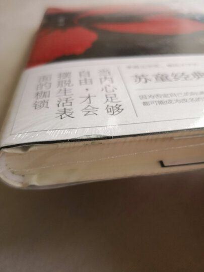 鹤唳华亭(套装全2册) 晒单图