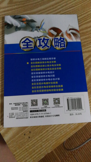 装修水电工看图学招全能通 晒单图