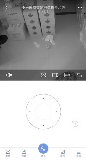 米家(MIJIA)智能摄像机 小米WiFi监控摄像头 1080P全高清红外夜视 130°广角镜头 双向语音动 晒单图