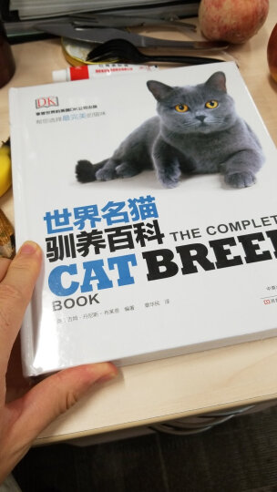 DK 世界名猫驯养百科 晒单图