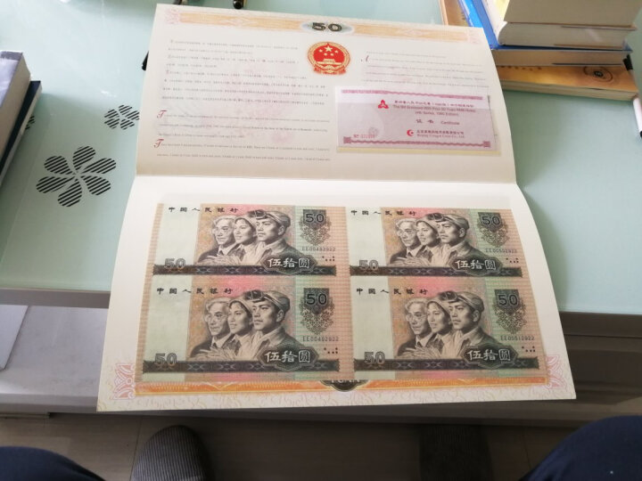 上海集藏 第四套人民币连体钞康银阁册子装 纸币连体钞 80版100元四连体 晒单图