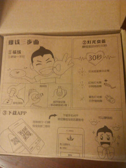 迅雷赚钱宝Pro 土豪金 WS1508 让你的路由器