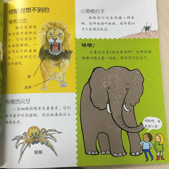 世界上最酸甜可口的化学书(珍藏版) 晒单图