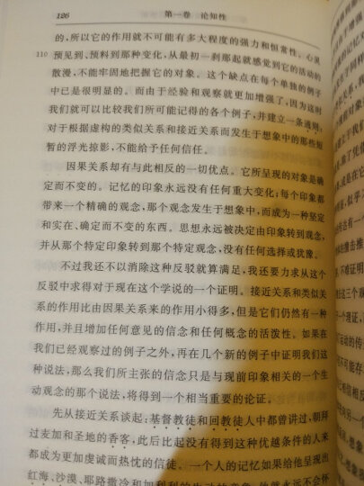 人性论（套装全2册）/汉译世界学术名著丛书 晒单图