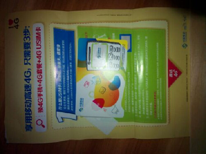 广州移动4G白卡【限广州地区用户领取,否则订