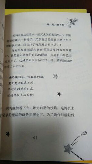 “魔法女孩”系列:沉没的亚特兰蒂斯 晒单图