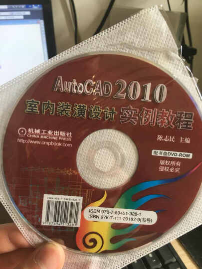 AutoCAD 2010室内装潢设计实例教程 晒单图