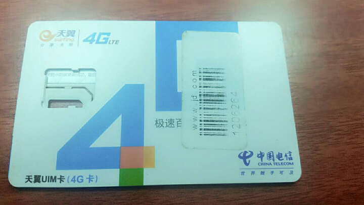 北京电信飞Young 4G纯流量云卡（激活到账100元，49元月享2G激活再送12GB，分月返！） 晒单图