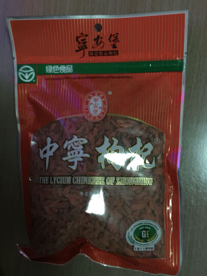 宁夏特产 宁安堡中宁枸杞250g--好大一袋儿,买