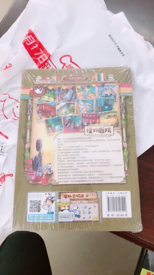 管理术:如何运用宗教的智慧做管理 晒单图