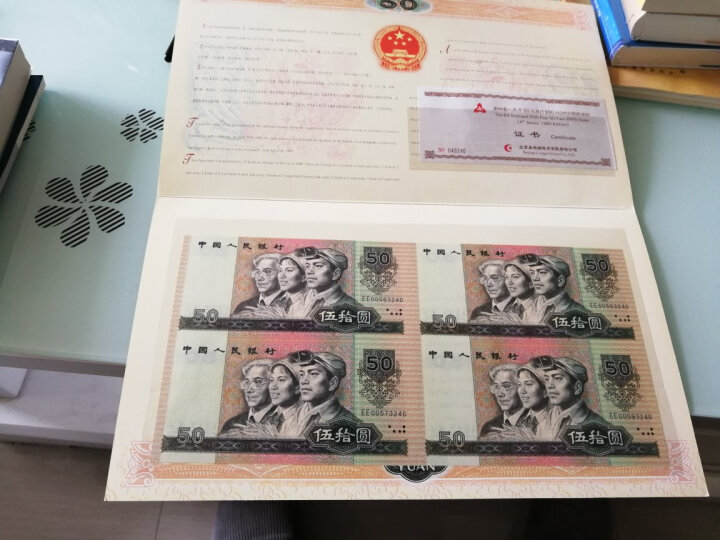 上海集藏 第四套人民币连体钞康银阁册子装 纸币连体钞 80版50元四连体 晒单图