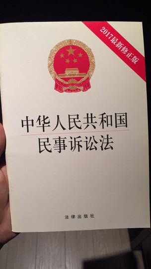 中华人民共和国食品安全法(最新修订版 含修订草案说明) 晒单图