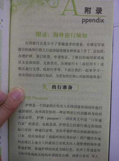 英语口语零基础应急系列(旅游+日常+商务职场.套装共3册)(含MP3) 晒单图