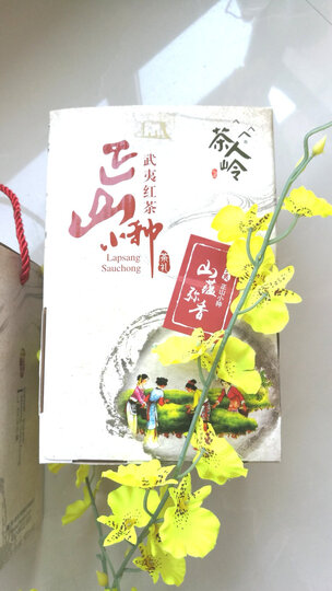 茶人岭 茶叶 红茶礼盒 正山小种 一级正山小种配汝窑杯茶具茶叶礼盒 500g 晒单图