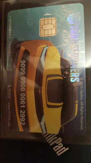 中国石油变形金刚大黄蜂纪念加油卡:不错的卡