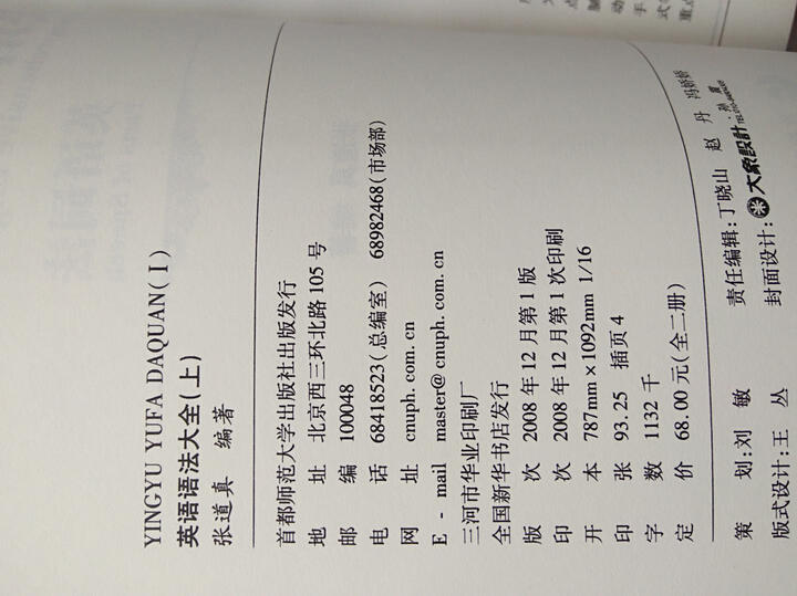 美国小学英语4AB(套装共2册) 晒单图