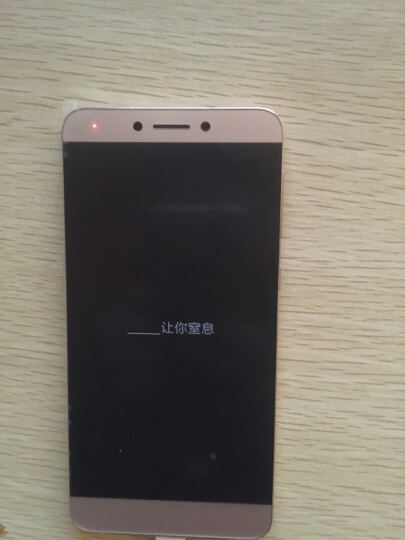 etv)乐1S(X500)32GB 金色 移动联通4G手机 双