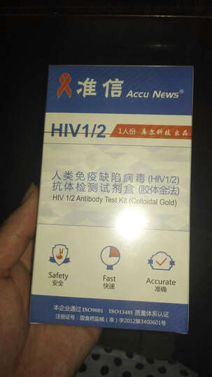 准信 艾滋病检测试纸 爱滋HIV血检测 2盒装--一