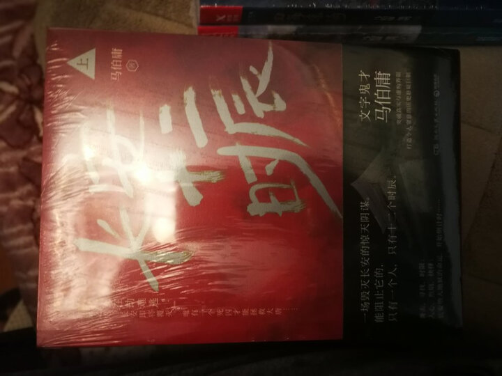 中国国家地理自然生活系:伴月共生 晒单图