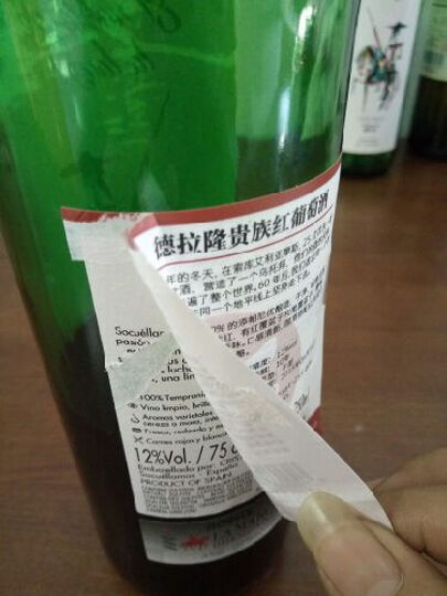 西班牙进口红酒(DO级)德拉隆贵族 干红葡萄酒