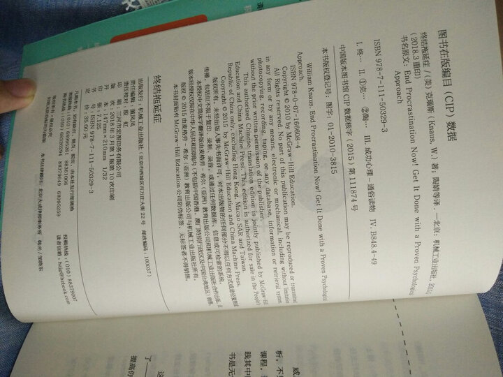 我是ADD,怎么了?! 晒单图