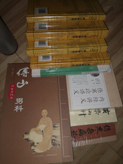 中医古籍整理丛书重刊·黄元御医集（五）：四圣心源 四圣悬枢 晒单图