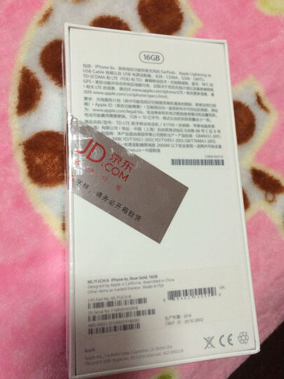 1700) 16G 玫瑰金色 移动联通电信4G手机--包