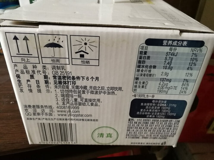 伊利qq星儿童成长牛奶-均膳儿童营养礼盒装190ml*15盒 晒单图
