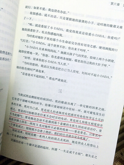 妞妞 一个父亲的札记(20周年珍藏纪念版) 晒单图