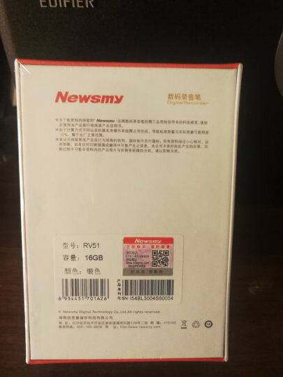 纽曼（Newsmy）录音笔 RV51 16G银 PCM无损录音 学习培训商务会议采访执法取证 MP3播放器 晒单图