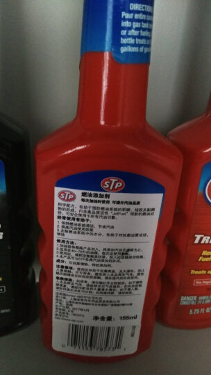 STP汽油添加剂 燃油宝 小红瓶 燃油添加剂 155毫升x3瓶装（美国原装进口） 晒单图