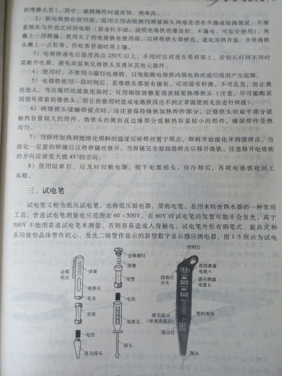 金牌维修实训丛书：空气能、电能、燃气、太阳能热水器金牌维修实训 晒单图