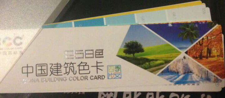 CBCC中国国家标准建筑色卡258个颜色 建筑装修油漆涂料色卡CBCC色卡内外墙色卡 四季版 晒单图