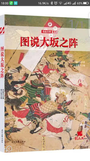 如何在30秒内说出关键点 晒单图
