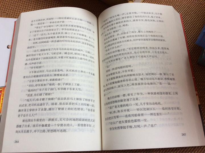 一个更安全的地方(套装上下册) 晒单图