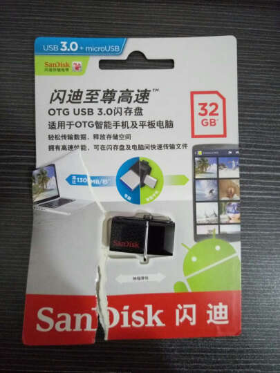 闪迪(SanDisk) 至尊高速 OTG 32GB USB3.0手